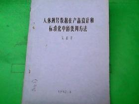 數據產品設計