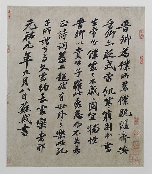 經典碑帖 蘇軾 題王洗詩帖 ,舉措自若,近于有道
