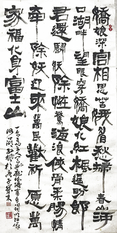 筆墨傳經典功勛耀中華--中國當代極具創作力的新文藝書法名家龐德強